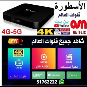 اشتراك سمارت أندرويد Smarter iptv