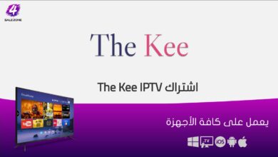 أرخص اشتراك The Kee الكويت