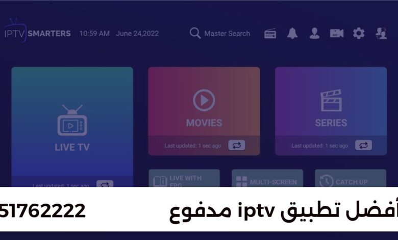 أفضل 3 تطبيقات IPTV مدفوعة لعام 2024