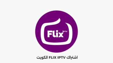 اشتراك FLIX IPTV الكويت